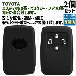 トヨタ(トヨタ)の工場直売2個 トヨタ キーケース キーカバー ブラック エスティマ(車外アクセサリ)