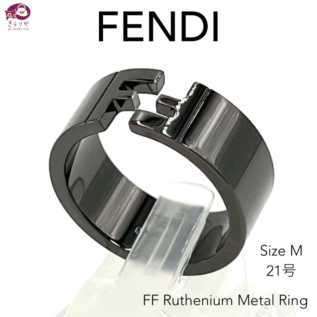 FENDI フェンディ ロゴ FF シグネットリング 指輪 Mサイズ