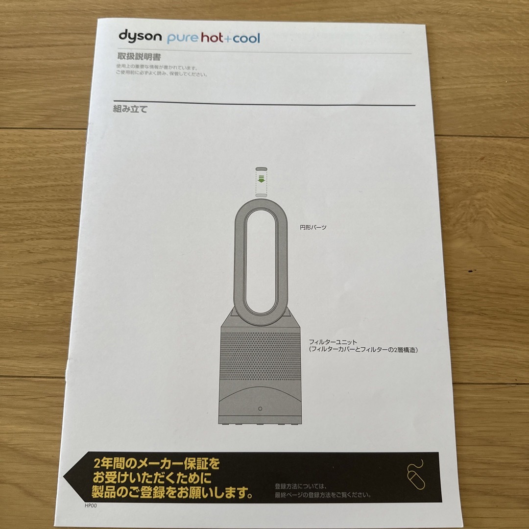 Dyson(ダイソン)のダイソン HP00 Pure Hot+Cool 2020年製 Dyson スマホ/家電/カメラの生活家電(空気清浄器)の商品写真