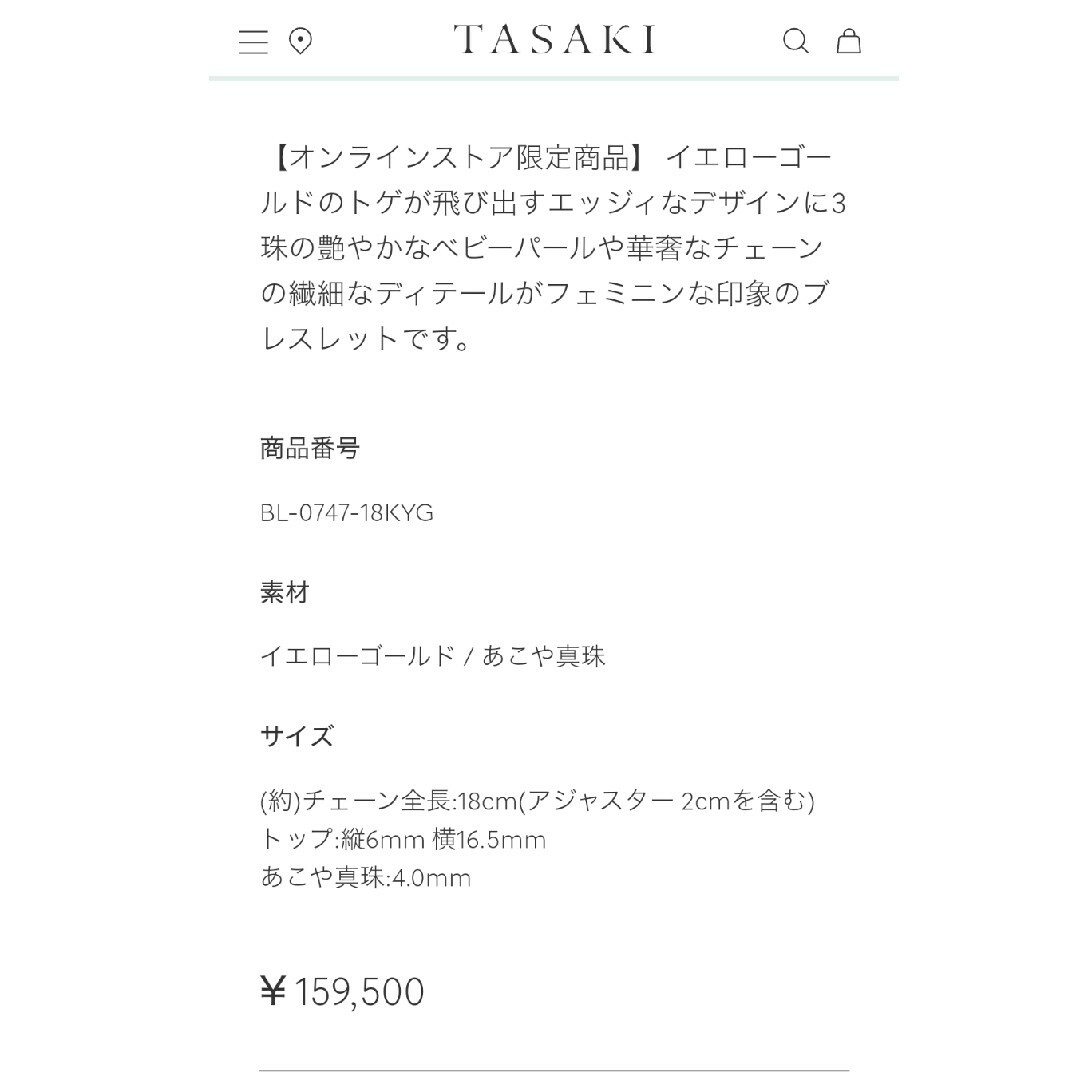 TASAKI(タサキ)のTASAKI デインジャー ネオ ブレスレット シルバー レディースのアクセサリー(ブレスレット/バングル)の商品写真