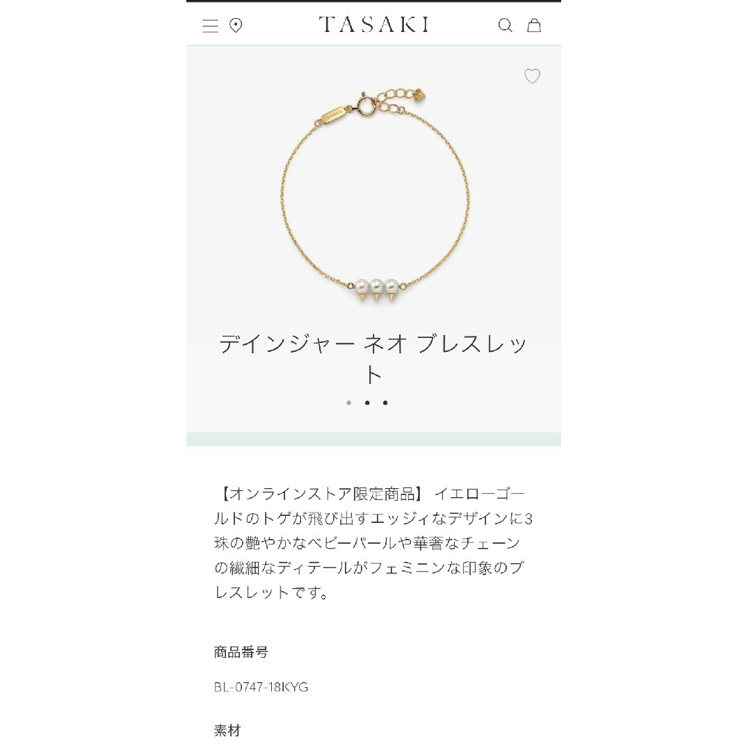 TASAKI(タサキ)のTASAKI デインジャー ネオ ブレスレット シルバー レディースのアクセサリー(ブレスレット/バングル)の商品写真