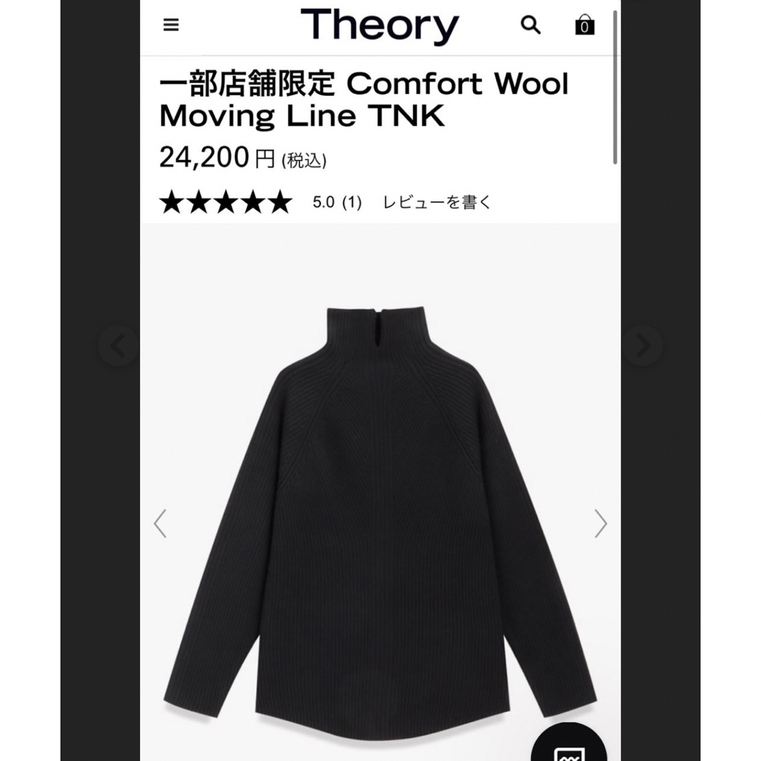 theory(セオリー)のセオリー　スリットデザイン　タートルネック　ニット レディースのトップス(ニット/セーター)の商品写真