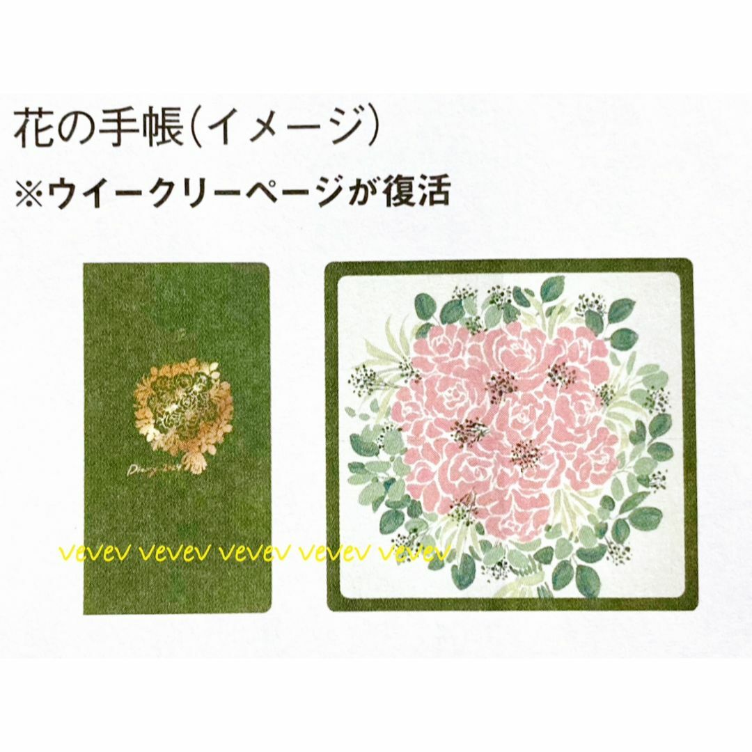 FANCL(ファンケル)の🌱新品🌱 ファンケル【花の手帳 2024】👐送料込 インテリア/住まい/日用品の文房具(カレンダー/スケジュール)の商品写真