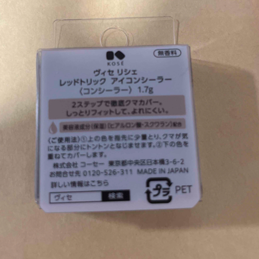 VISEE(ヴィセ)のヴィセ リシェ レッドトリック アイコンシーラー(1.7g) コスメ/美容のベースメイク/化粧品(コンシーラー)の商品写真