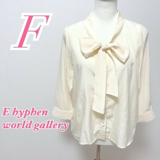 イーハイフンワールドギャラリー(E hyphen world gallery)のイーハイフンワールドギャラリー　七分袖ブラウス　イエロー　F　きれいめコーデ(シャツ/ブラウス(長袖/七分))