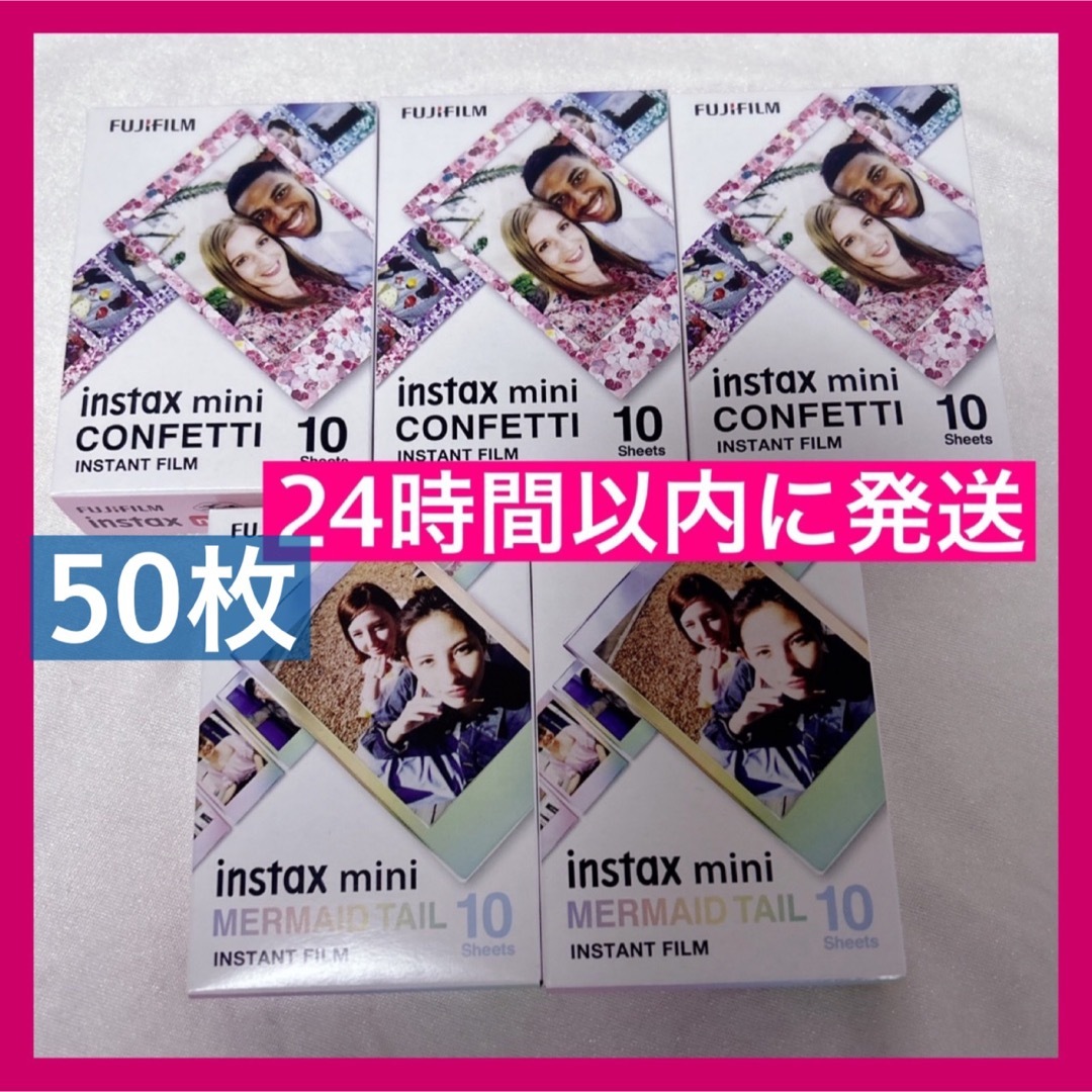 富士フイルム(フジフイルム)の【50枚】instax mini チェキ フィルム スマホ/家電/カメラのカメラ(フィルムカメラ)の商品写真