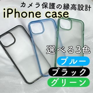 iPhone ケース クリア 画面保護 フィルム 6.1 縁高 3色 ブラック(iPhoneケース)