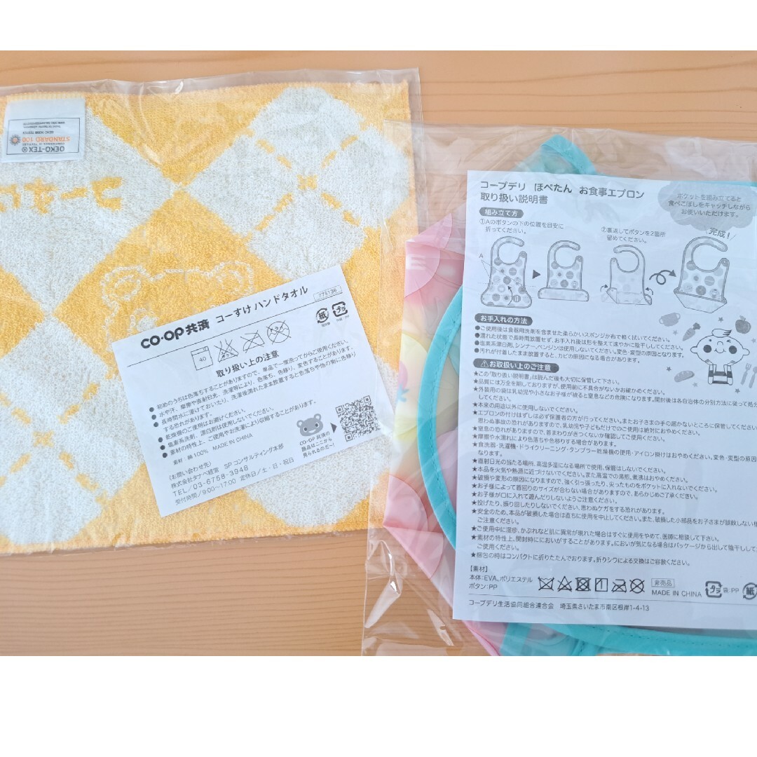 赤ちゃんの城(アカチャンノシロ)の赤ちゃんの城　タオルスタイ　その他　試供品 キッズ/ベビー/マタニティのこども用ファッション小物(ベビースタイ/よだれかけ)の商品写真