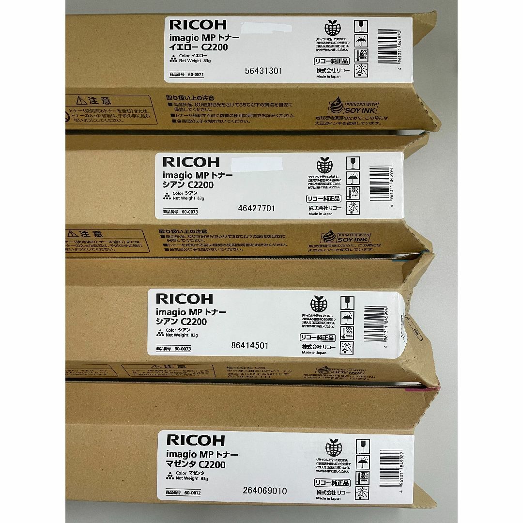 RICOH(リコー)のリコー　トナーカートリッジ純正4本セット　未使用未開封　イマジオMP　C2200 インテリア/住まい/日用品のオフィス用品(OA機器)の商品写真