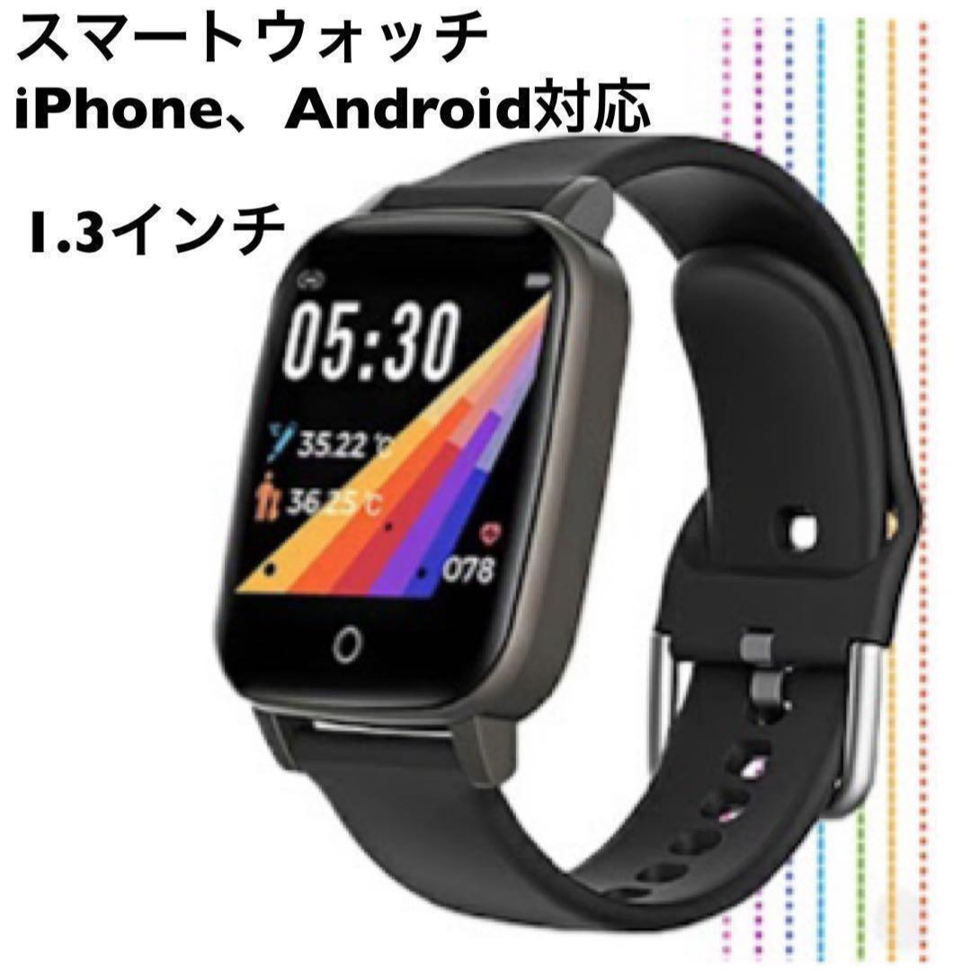 スマートウォッチ 1.3インチ iPhone Android IP67 防水 - 腕時計(デジタル)