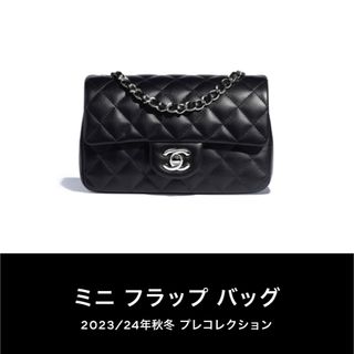 シャネル(CHANEL)のシャネル　CHANEL ミニフラップバッグ ミニマトラッセ ショルダーバッグ(ショルダーバッグ)