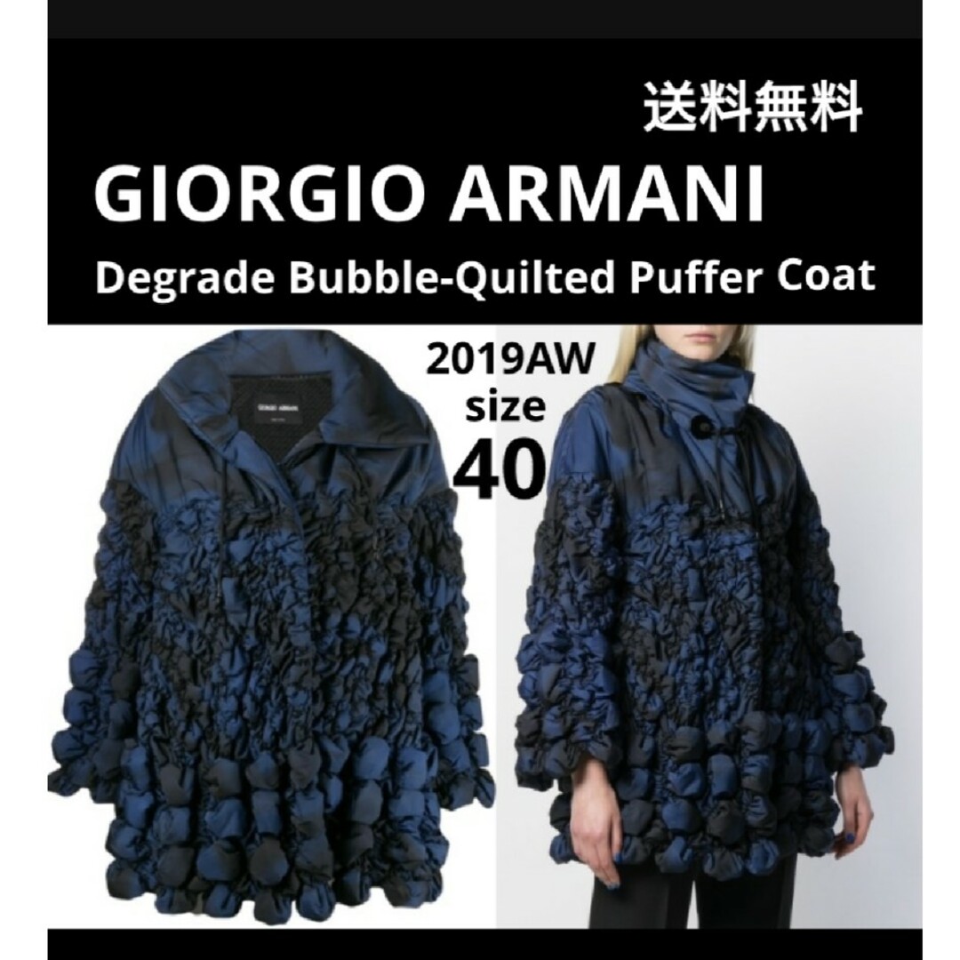 GIORGIO ARMANI 19AW バブルキルティング 中綿コート 4040肩幅