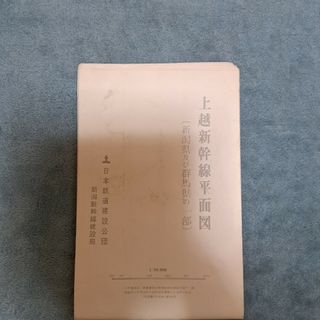 上越新幹線平面図(鉄道)