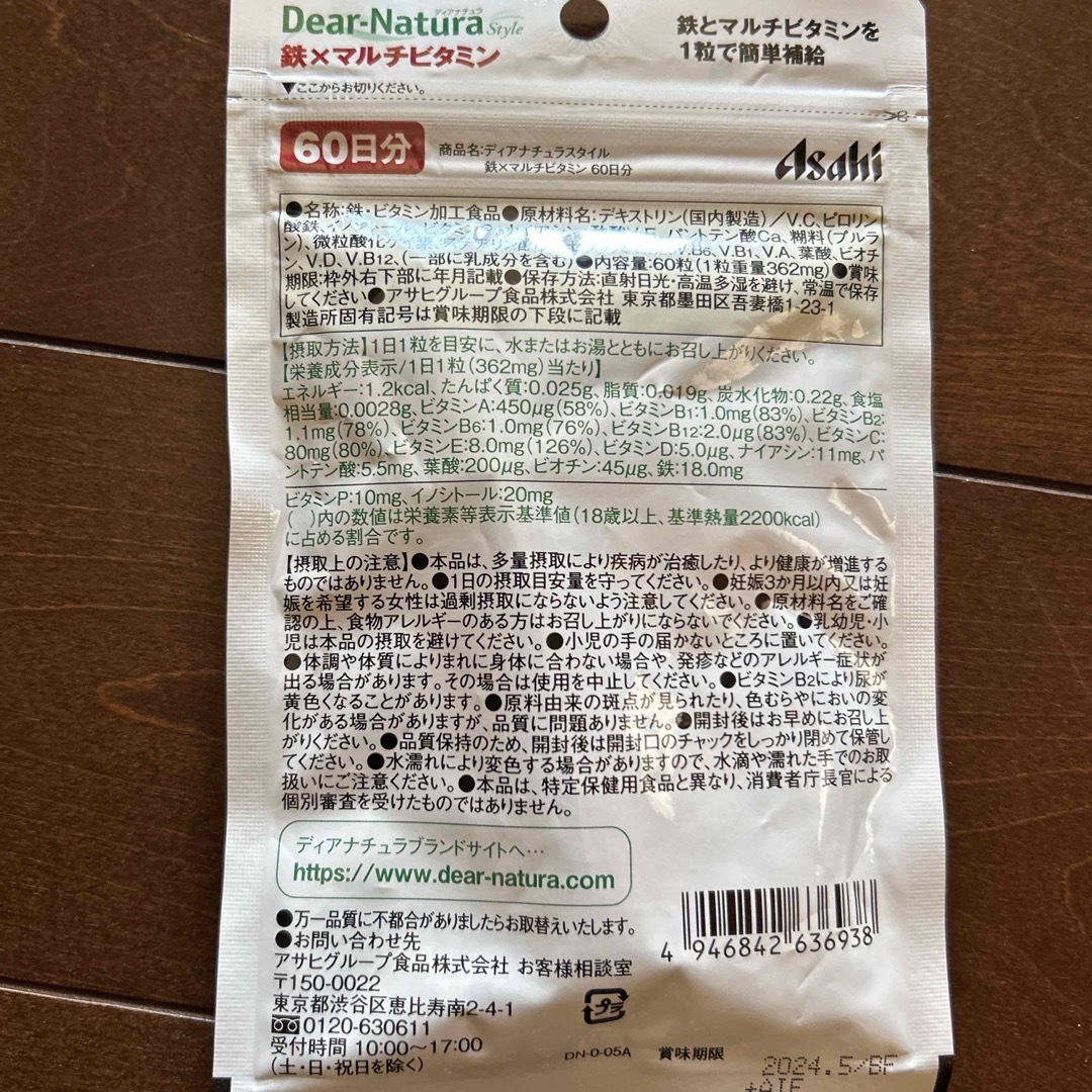 アサヒ(アサヒ)のアサヒ　ディアナチュラ　鉄マルチビタミン 食品/飲料/酒の健康食品(ビタミン)の商品写真