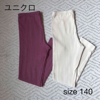 ユニクロ(UNIQLO)の最終価格！【ユニクロ】リブレギンス　2本セット(パンツ/スパッツ)