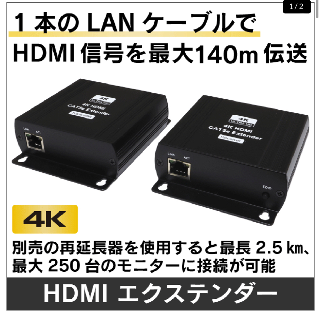 ★新品未使用★ HDMIエクステンダー HDMI 4K対応スマホ/家電/カメラ