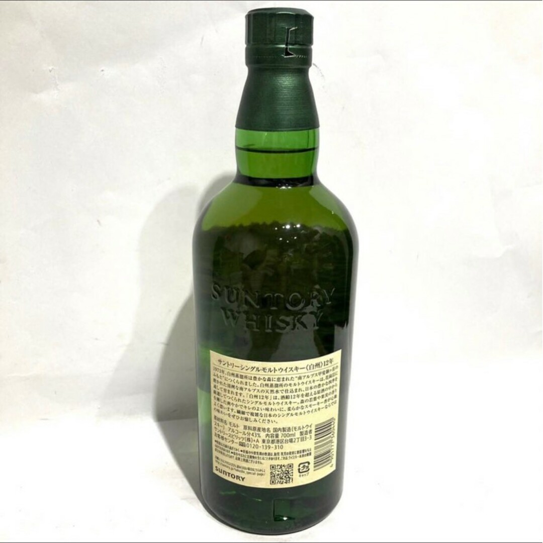 サントリー シングルモルトウイスキー 白州12年 700ml 43% 箱 古酒 サントリー シングルモルトウイスキー 白州12年 700ml 43% 箱 古酒