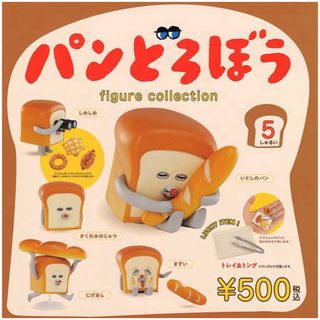 カドカワショテン(角川書店)のパンどろぼう figure collection(キャラクターグッズ)