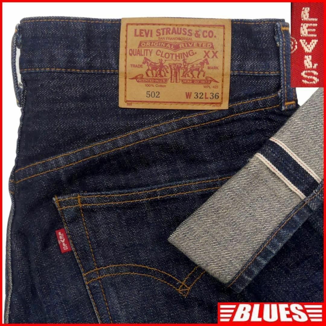 リーバイス502XXヴィンテージ復刻 W32 Levi's ジーンズHH9193-