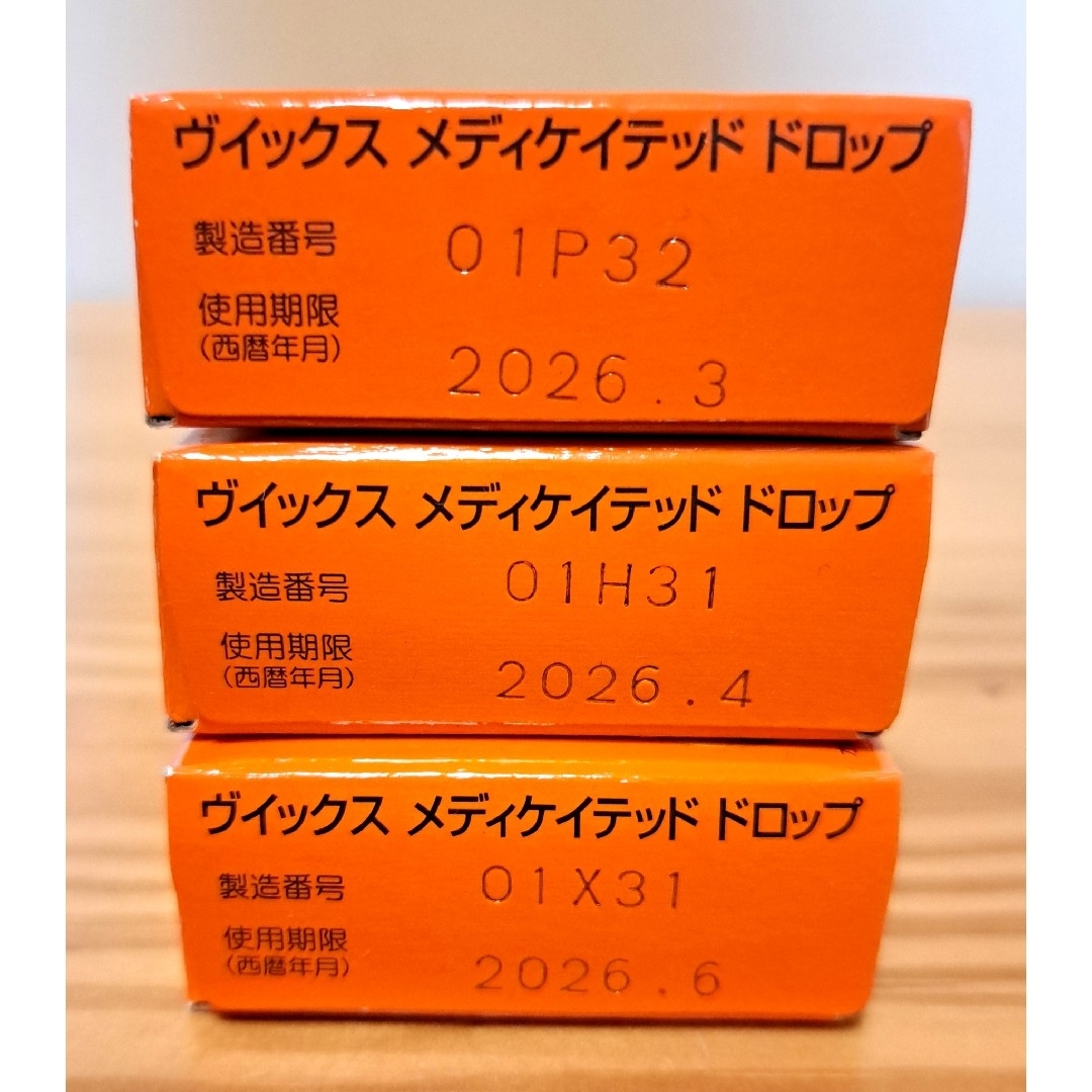 大正製薬(タイショウセイヤク)のヴィックスメディケイテッドドロップ　オレンジ　20個入り×3箱 食品/飲料/酒の食品(菓子/デザート)の商品写真