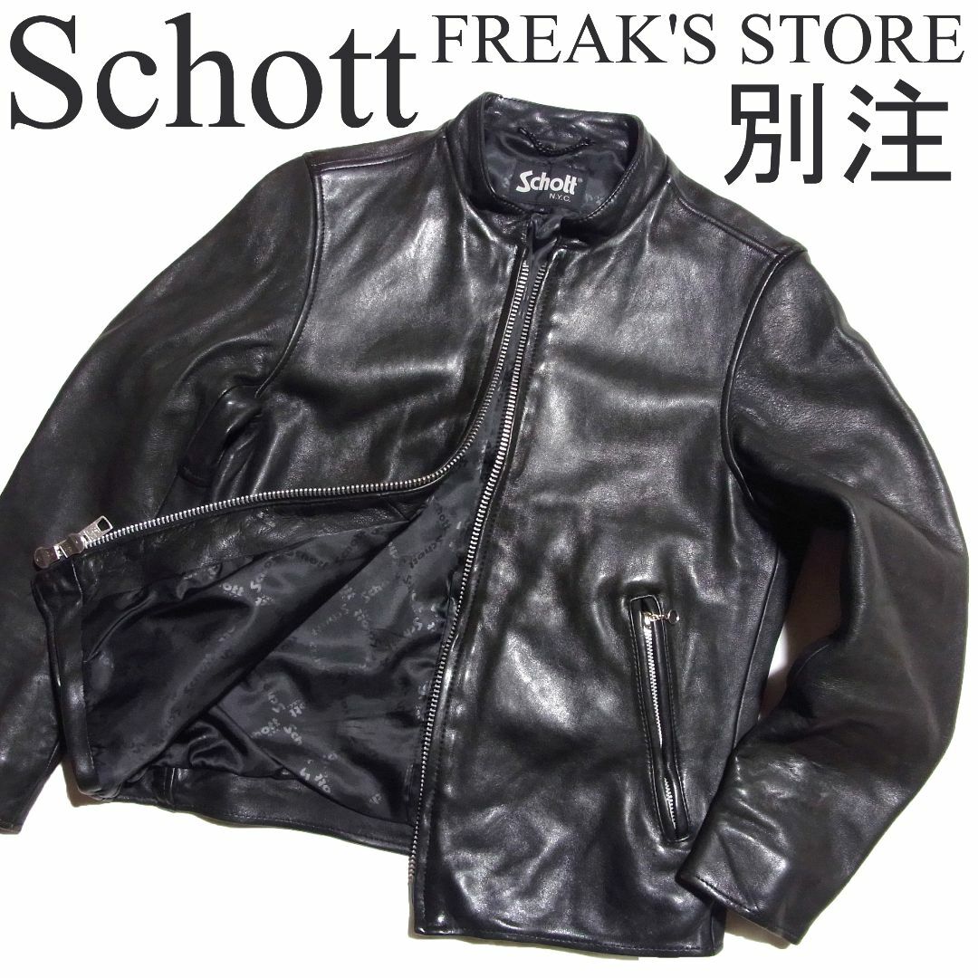 schott - Schott ショット x フリークスストア 別注 シングル