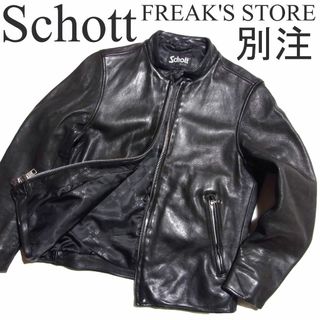 ショット(schott)のSchott ショット x フリークスストア 別注 シングル ライダース S 黒(ライダースジャケット)