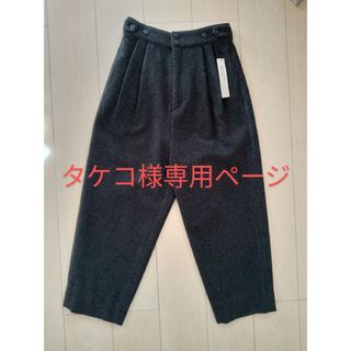 【タケコ様専用】北欧、暮らしの道具店 2点(カジュアルパンツ)