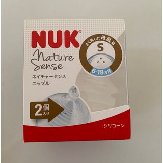 【NUK】ヌーク　ニップル　替え乳首(哺乳ビン用乳首)