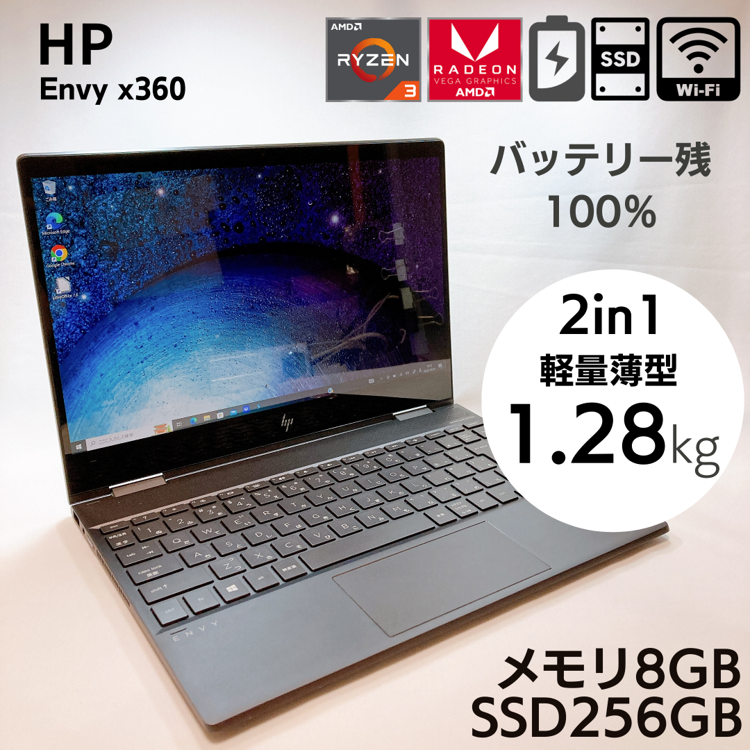 HP - 【美品・バッテリー残100%】2in1 タッチパネル hp Envy x360の ...