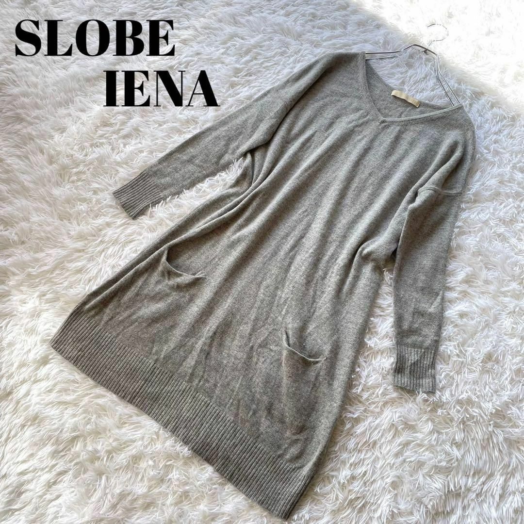 SLOBE IENA(スローブイエナ)のスローブイエナ　IENA グレー　ラフ楽　シンプル　アンゴラウールワンピース レディースのワンピース(ひざ丈ワンピース)の商品写真