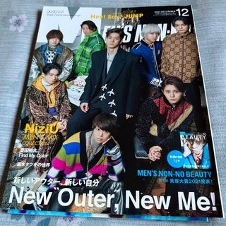 ヘイセイジャンプ(Hey! Say! JUMP)の新品未読Men's NON-NO 2021年12月号Hey!Say!JUMP表紙(ファッション)