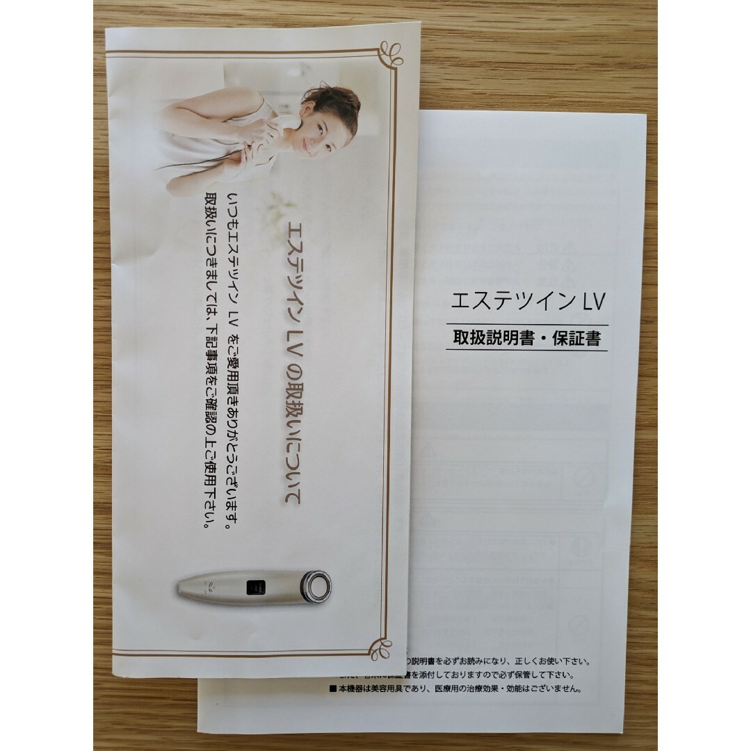 ESTHE TWIN - エステツインLV 定価98,000円+税の通販 by MIN's ESTHE TWIN - エステツインLV 定価98,000円+税の通販 by MIN's