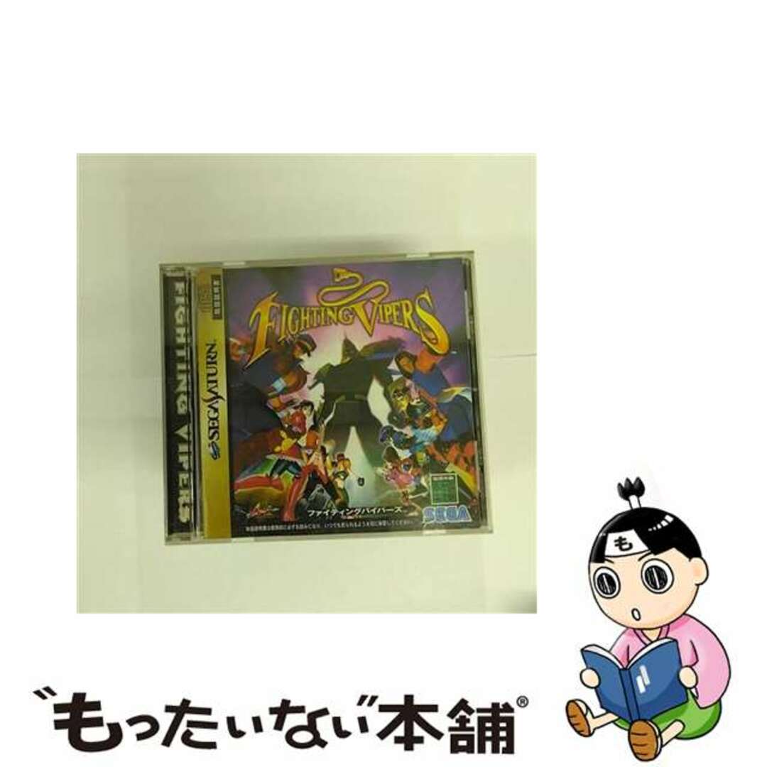 【中古】 ファイティングバイパーズ セガサターン エンタメ/ホビーのゲームソフト/ゲーム機本体(家庭用ゲーム機本体)の商品写真