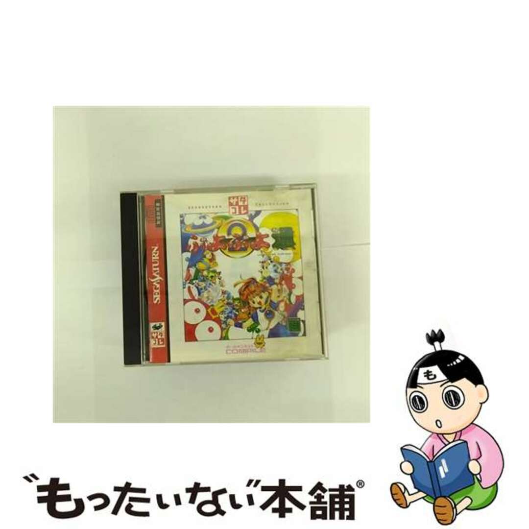 【中古】 ぷよぷよ通 サターンコレクション セガサターン エンタメ/ホビーのゲームソフト/ゲーム機本体(家庭用ゲーム機本体)の商品写真