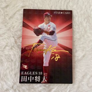 カルビー(カルビー)の【STAR CARD】プロ野球チップス 箔押し 田中将大(スポーツ選手)