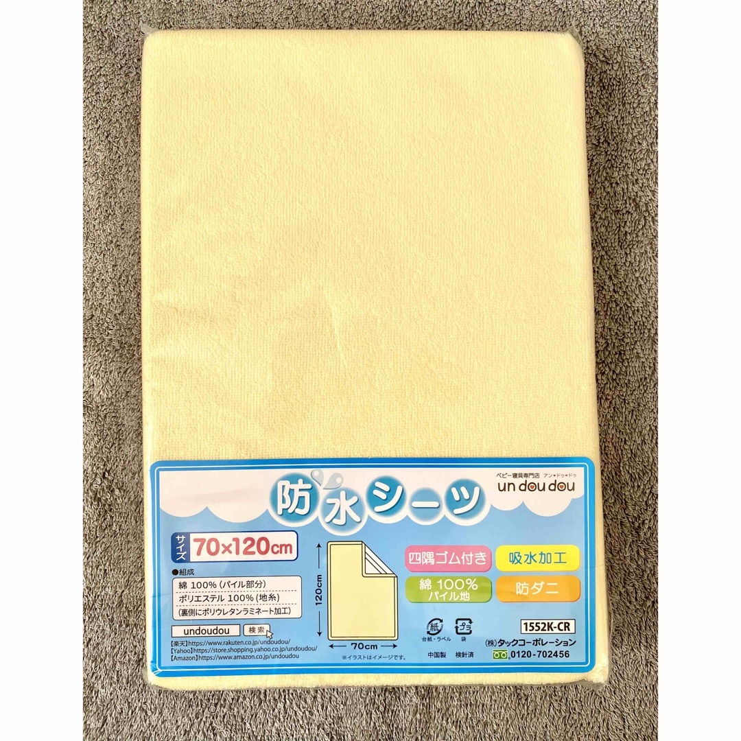 ベビー寝具　防水シーツ キッズ/ベビー/マタニティの寝具/家具(シーツ/カバー)の商品写真