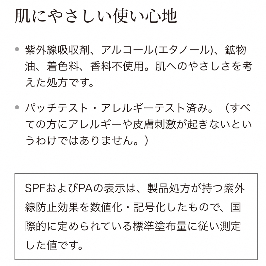 フォーデイズ(フォーデイズ)のフォーデイズUVプロテクター日焼け止め コスメ/美容のボディケア(日焼け止め/サンオイル)の商品写真