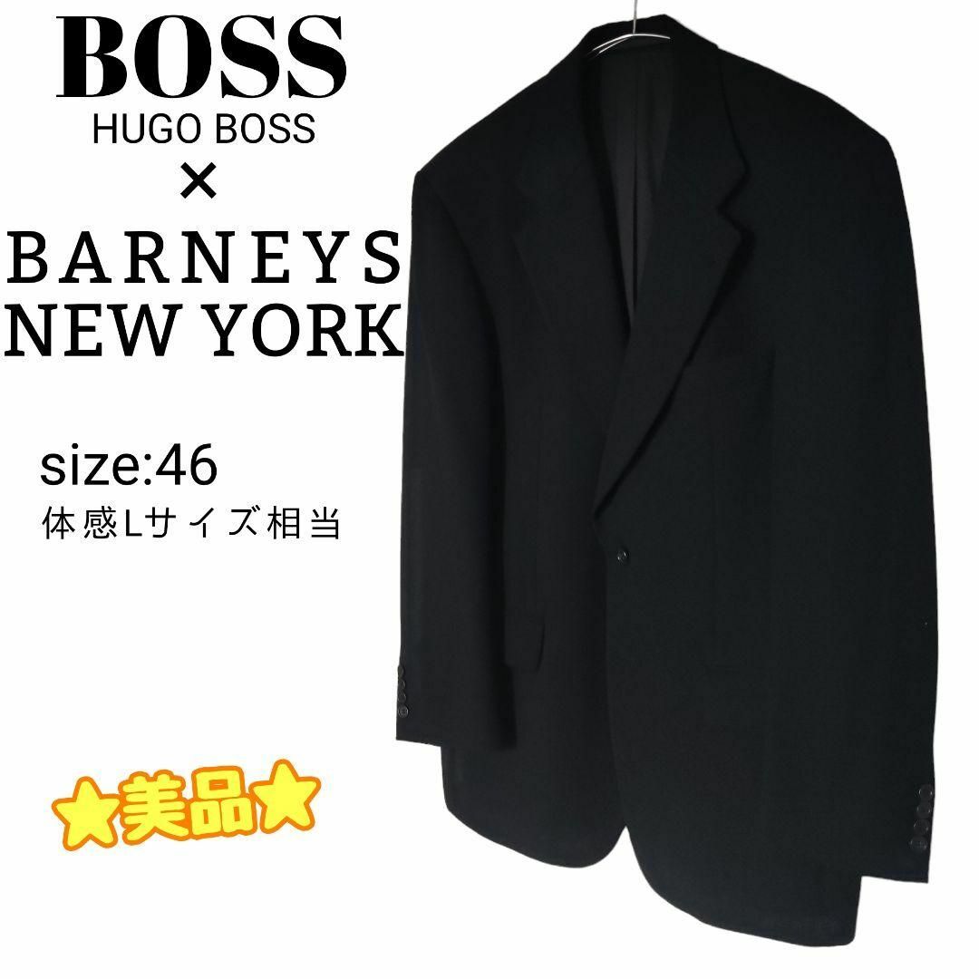 HUGO BOSS × BARNEYS NEWYORK テーラードジャケット78cm袖丈