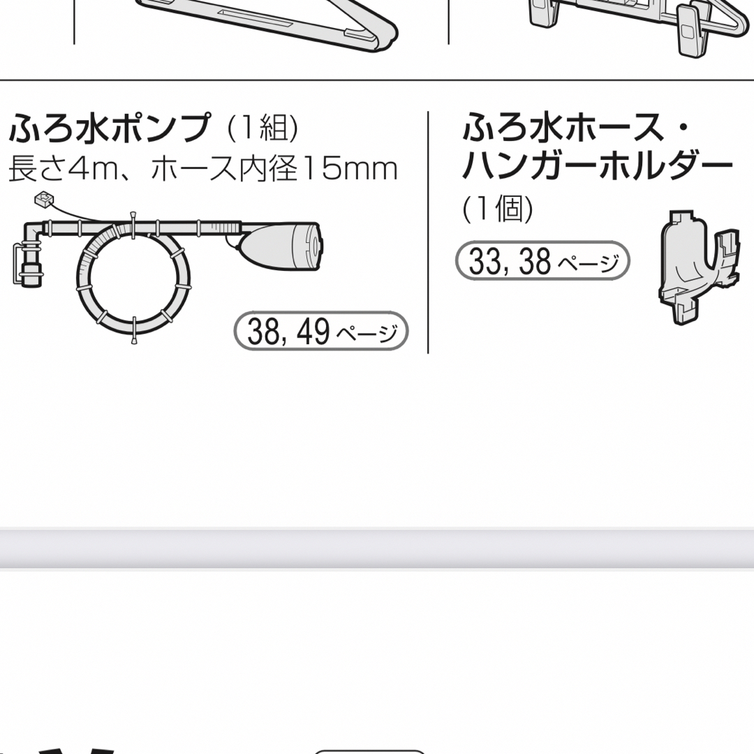 SHARP(シャープ)のk様　専用 スマホ/家電/カメラの生活家電(洗濯機)の商品写真