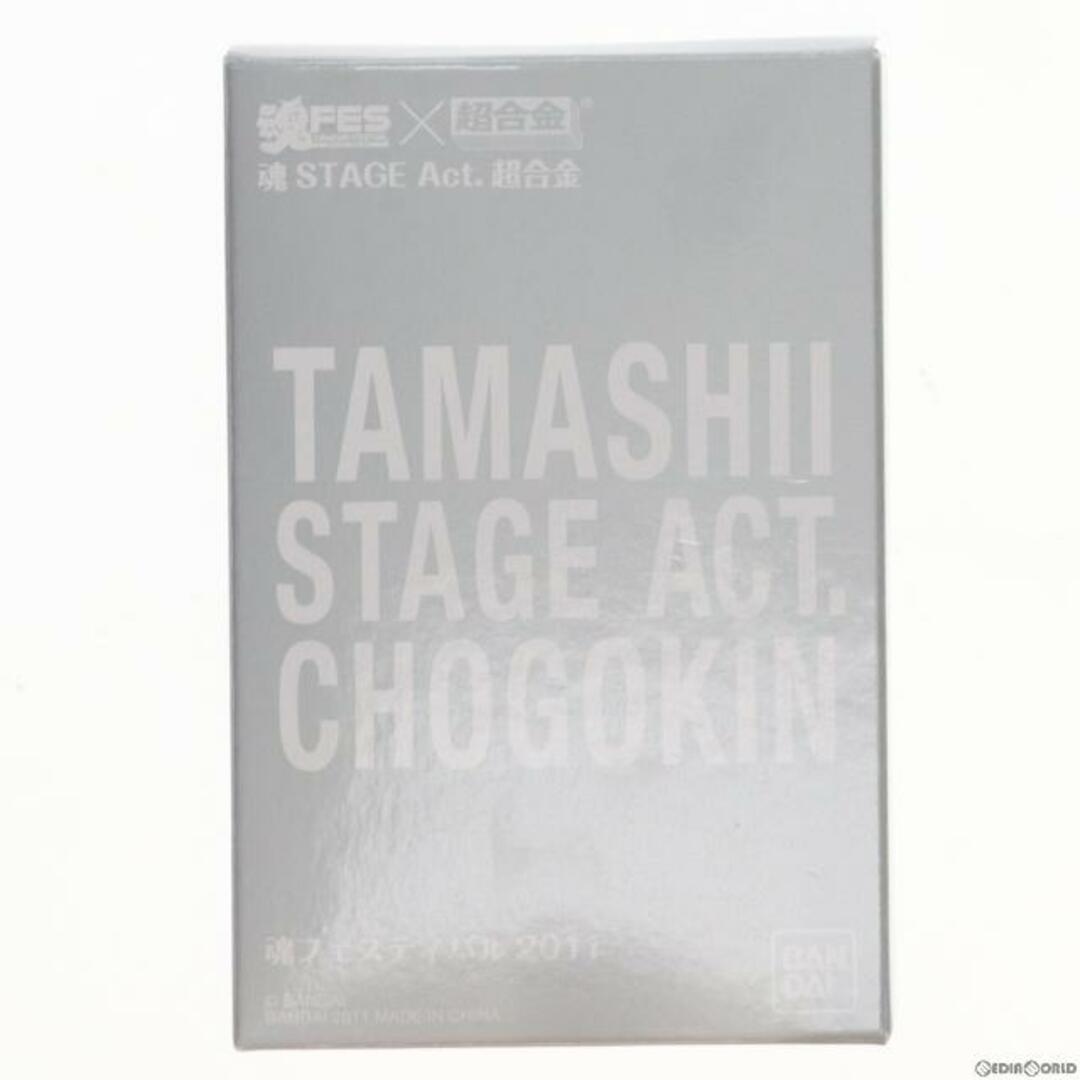 BANDAI(バンダイ)の魂STAGE(魂ステージ) Act.超合金 フィギュア用アクセサリ 魂フェスティバル2011限定 バンダイ エンタメ/ホビーのフィギュア(その他)の商品写真