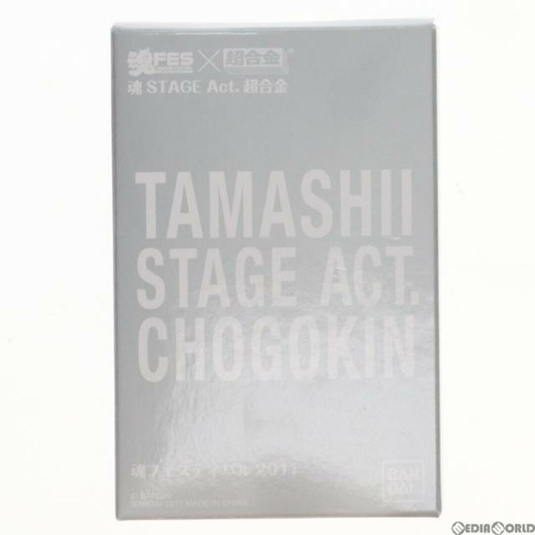 BANDAI(バンダイ)の魂STAGE(魂ステージ) Act.超合金 フィギュア用アクセサリ 魂フェスティバル2011限定 バンダイ エンタメ/ホビーのフィギュア(その他)の商品写真