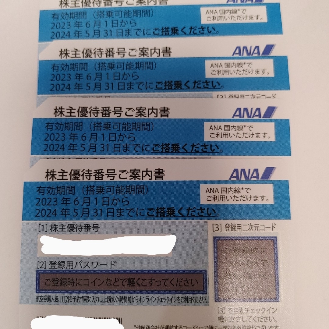 ANA株主優待ANA全日空 株主優待4枚 - 航空券