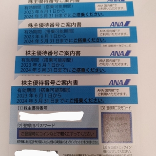 ANA(全日本空輸) 優待券/割引券の通販 20,000点以上 | ANA(全日本空輸