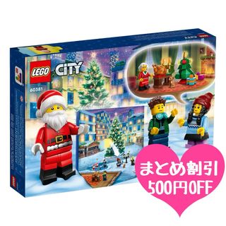 レゴ(Lego)のレゴ　シティ アドベントカレンダー2023(その他)