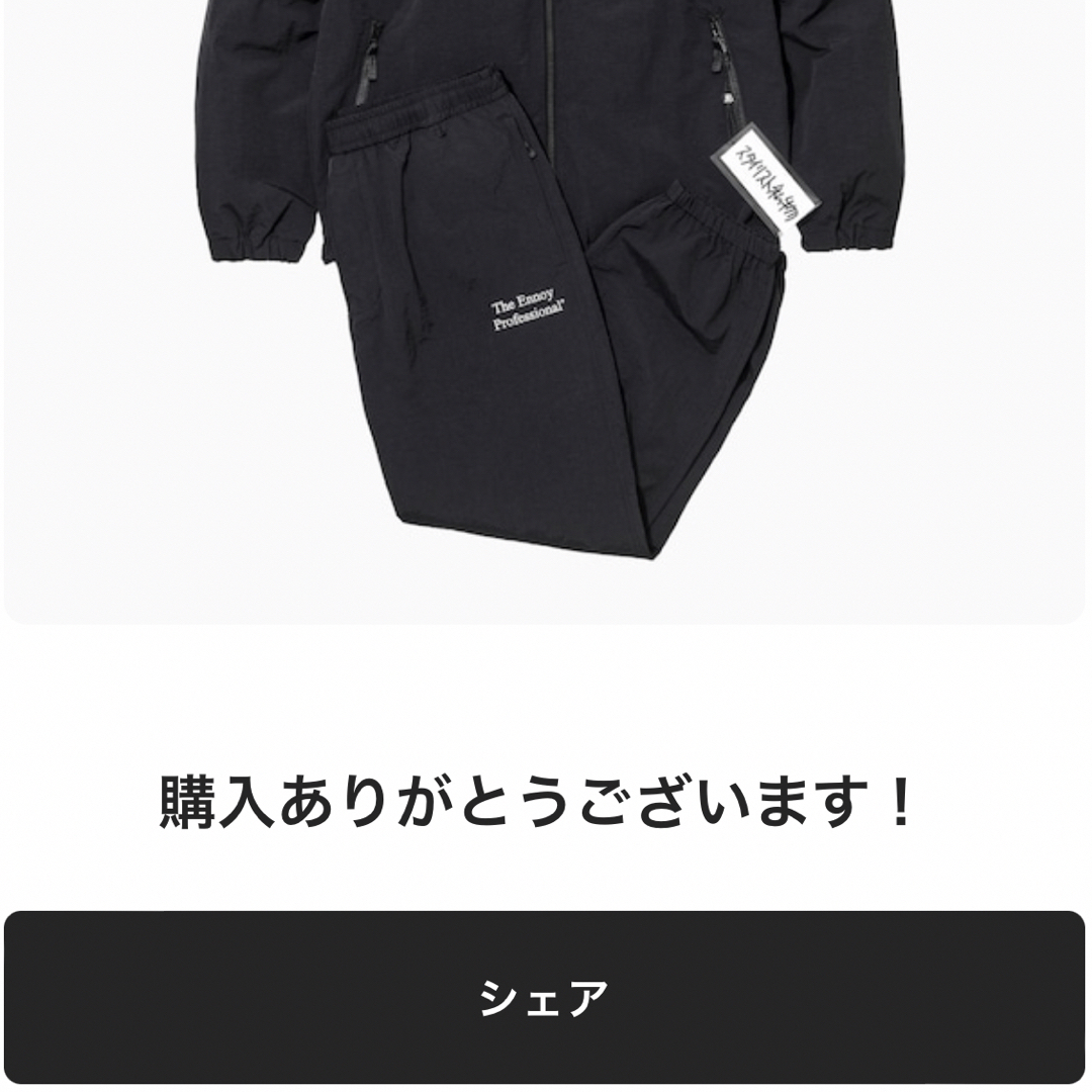 エンノイとスタイリスト私物 2024 NYLON TRACK SUIT XL