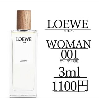 LOEWE - 【即日発送】ロエベ/ウーマン001/3ml/オードパルファムの通販 ...