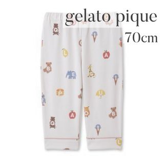 ジェラートピケ(gelato pique)のgelato pique 【BABY】アルファベット柄ロングパンツ 70cm(パジャマ)