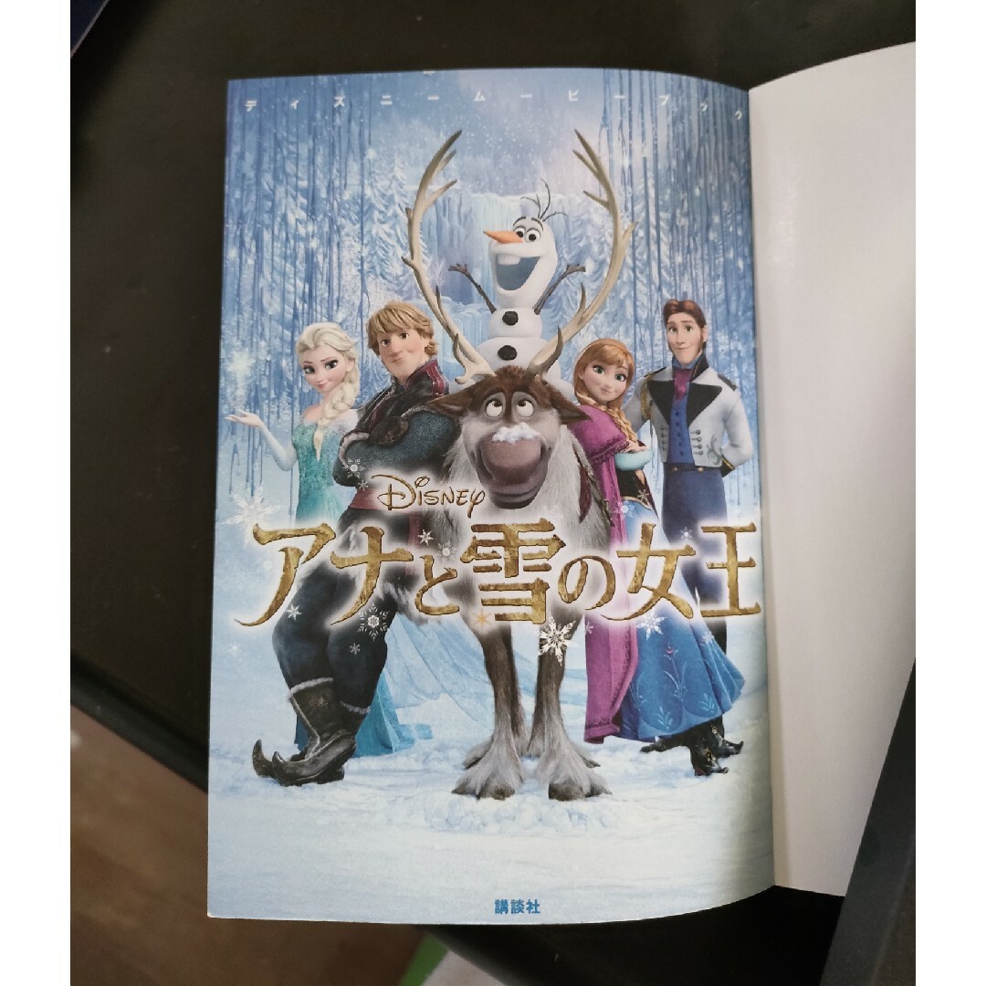 Disney(ディズニー)の本 Disny アナと雪の女王 エンタメ/ホビーの本(その他)の商品写真