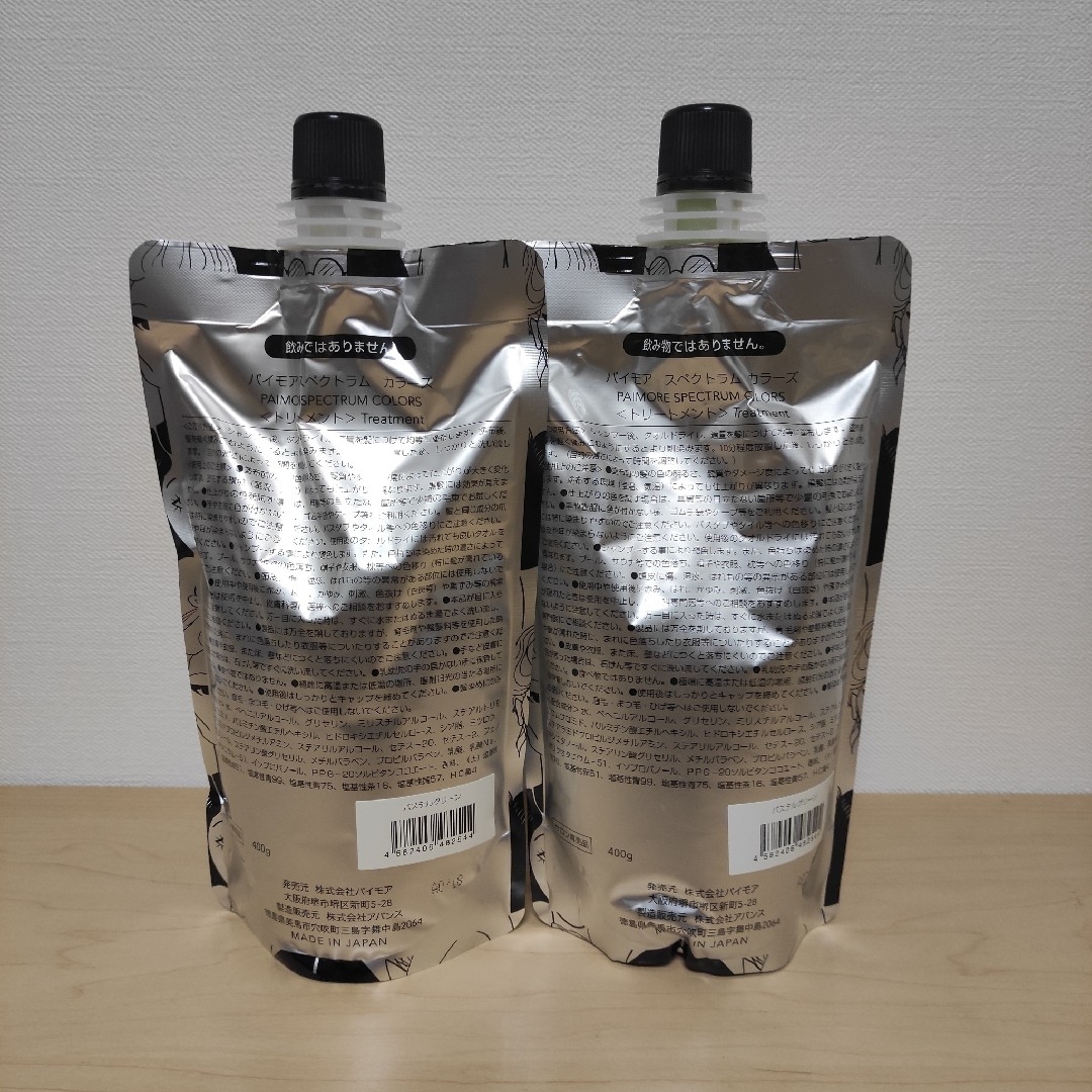 パステルグリーン400g 2個セット カラートリートメント