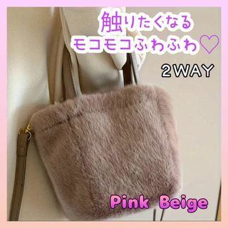 【未使用】ロペ ハンドバッグ バケツ型フェイクレザー&ファーポーチ ベージュ系